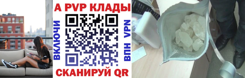 Купить закладки  Кяхта  APVP СК 