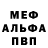 АМФЕТАМИН Premium Ruda pani