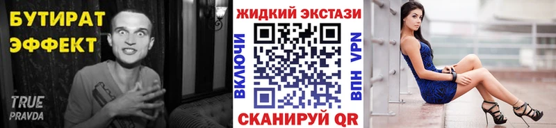 Купить  Кяхта  БУТИРАТ жидкий экстази 