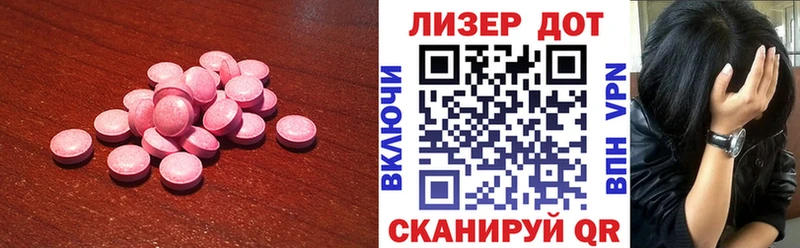 Лсд 25 экстази кислота  Купить где  Кяхта 