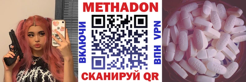 Купить Кяхта Метадон methadone